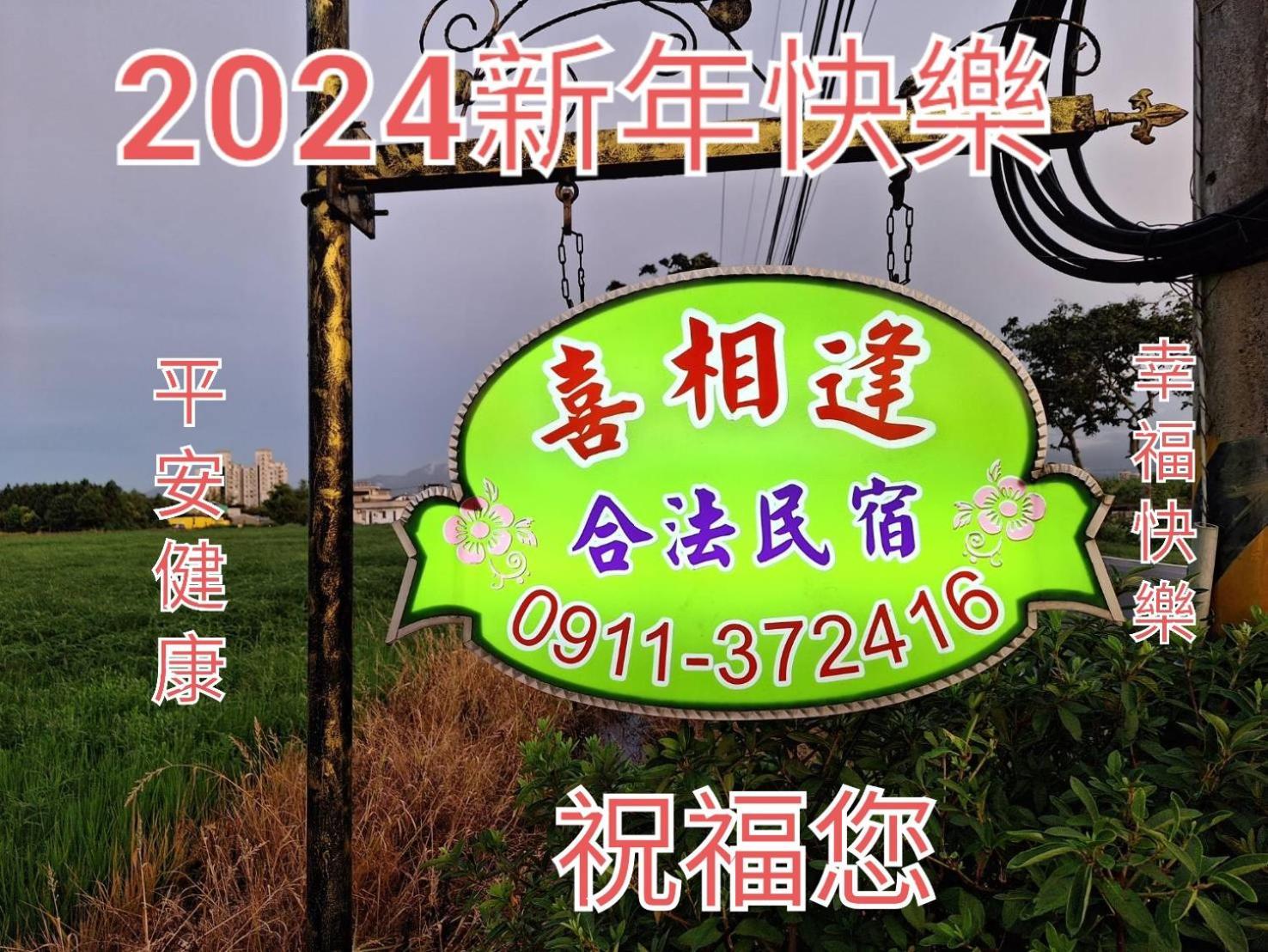 Yilan Xiang Feng Homestay Вужие Екстериор снимка